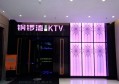 杭州好乐迪量贩式KTV：欢乐无限，唱享美好时光